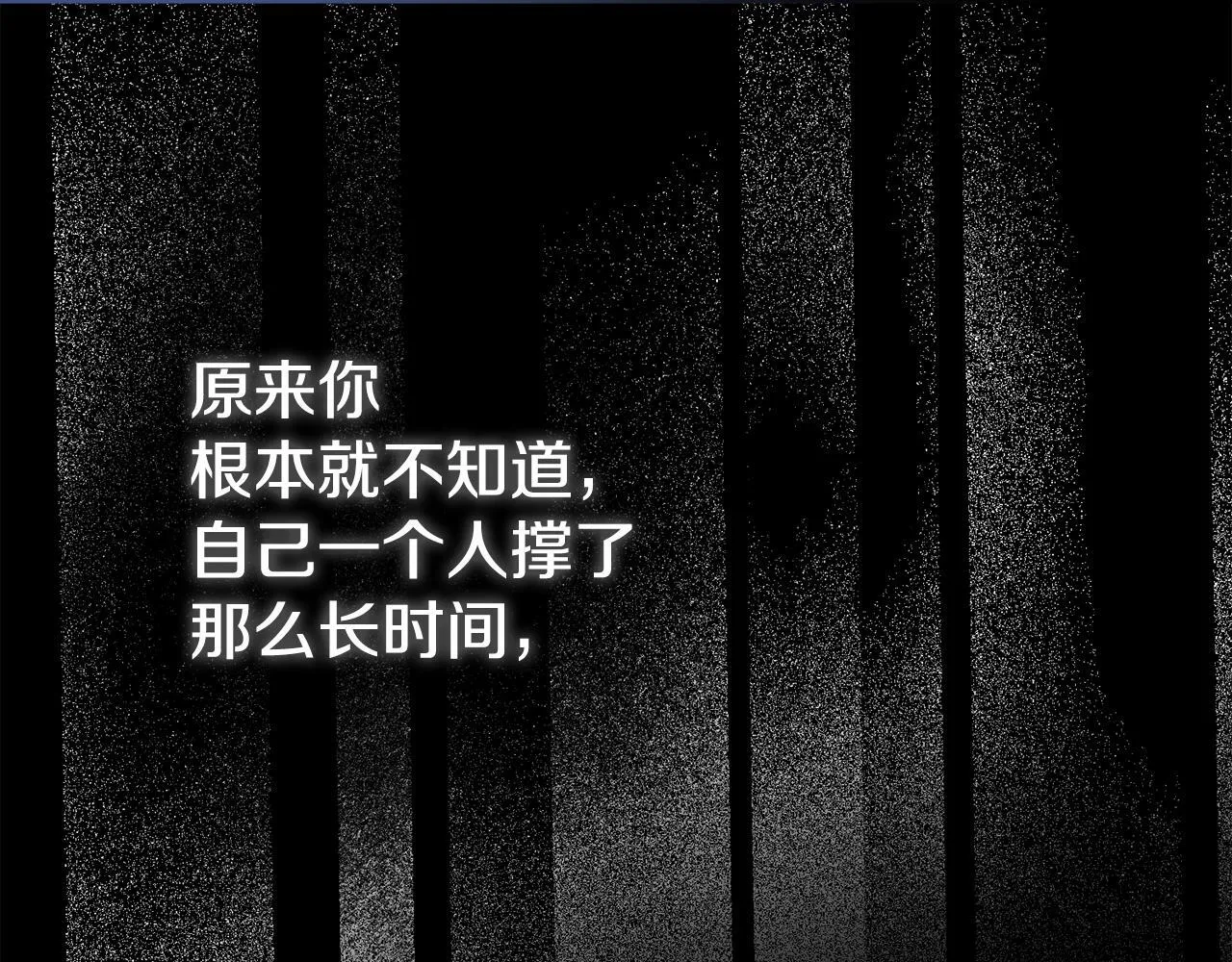 第8话 不会让你孤独 第98页