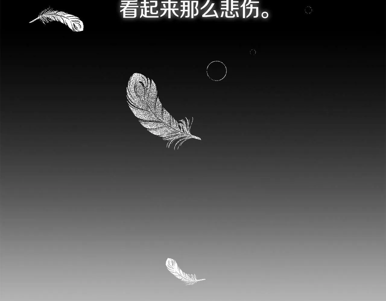 第8话 不会让你孤独 第105页