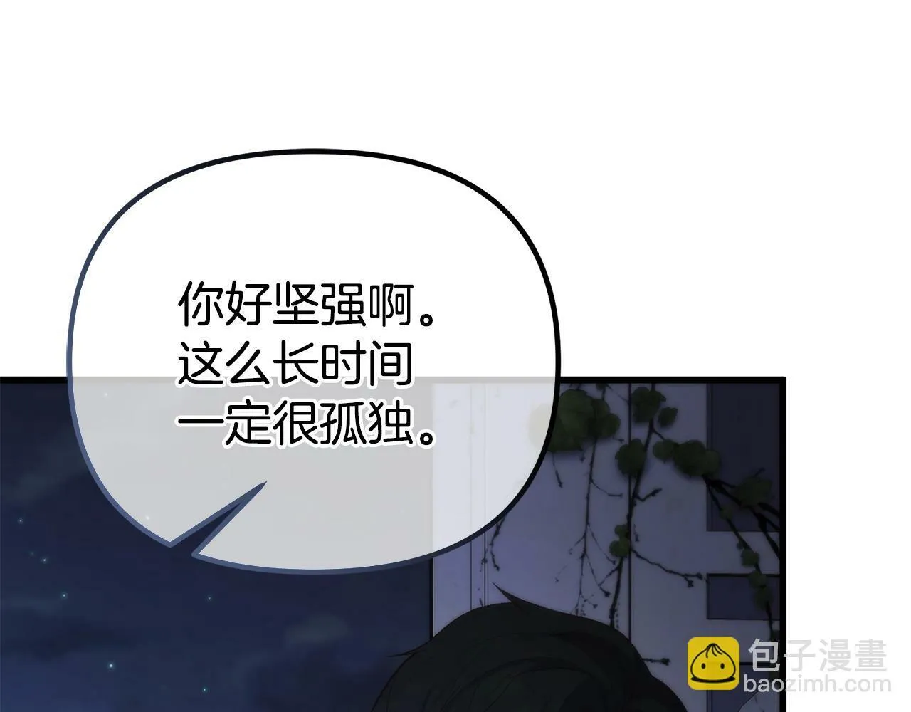 第8话 不会让你孤独 第108页