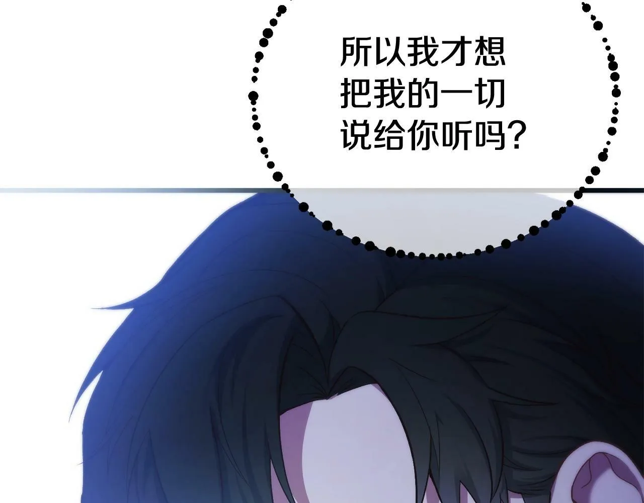 第8话 不会让你孤独 第121页