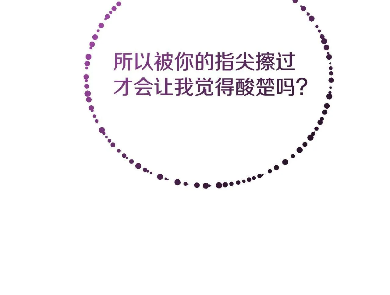 第8话 不会让你孤独 第127页