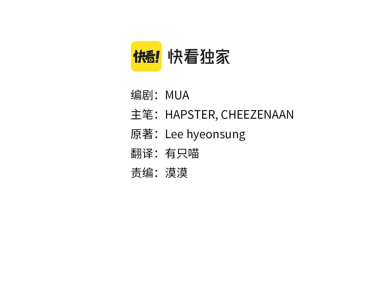 第8话 不会让你孤独 第130页