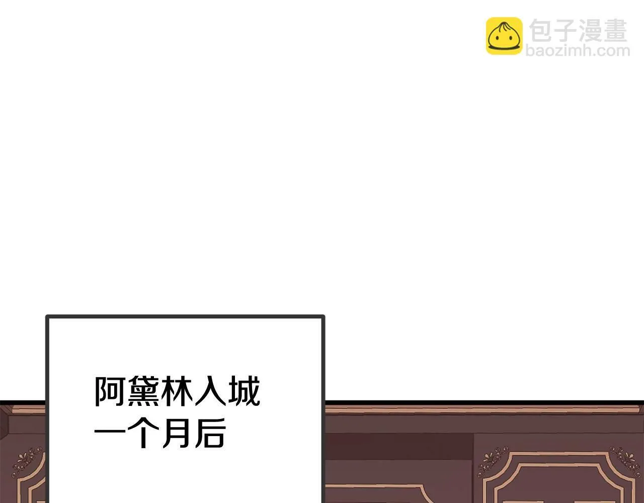 第8话 不会让你孤独 第132页