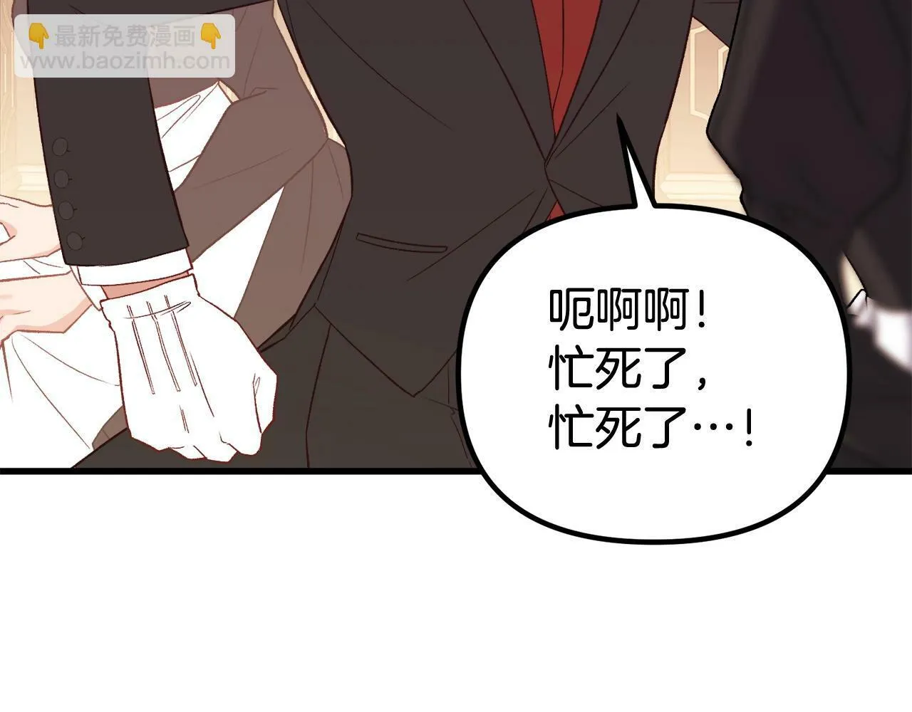 第8话 不会让你孤独 第134页