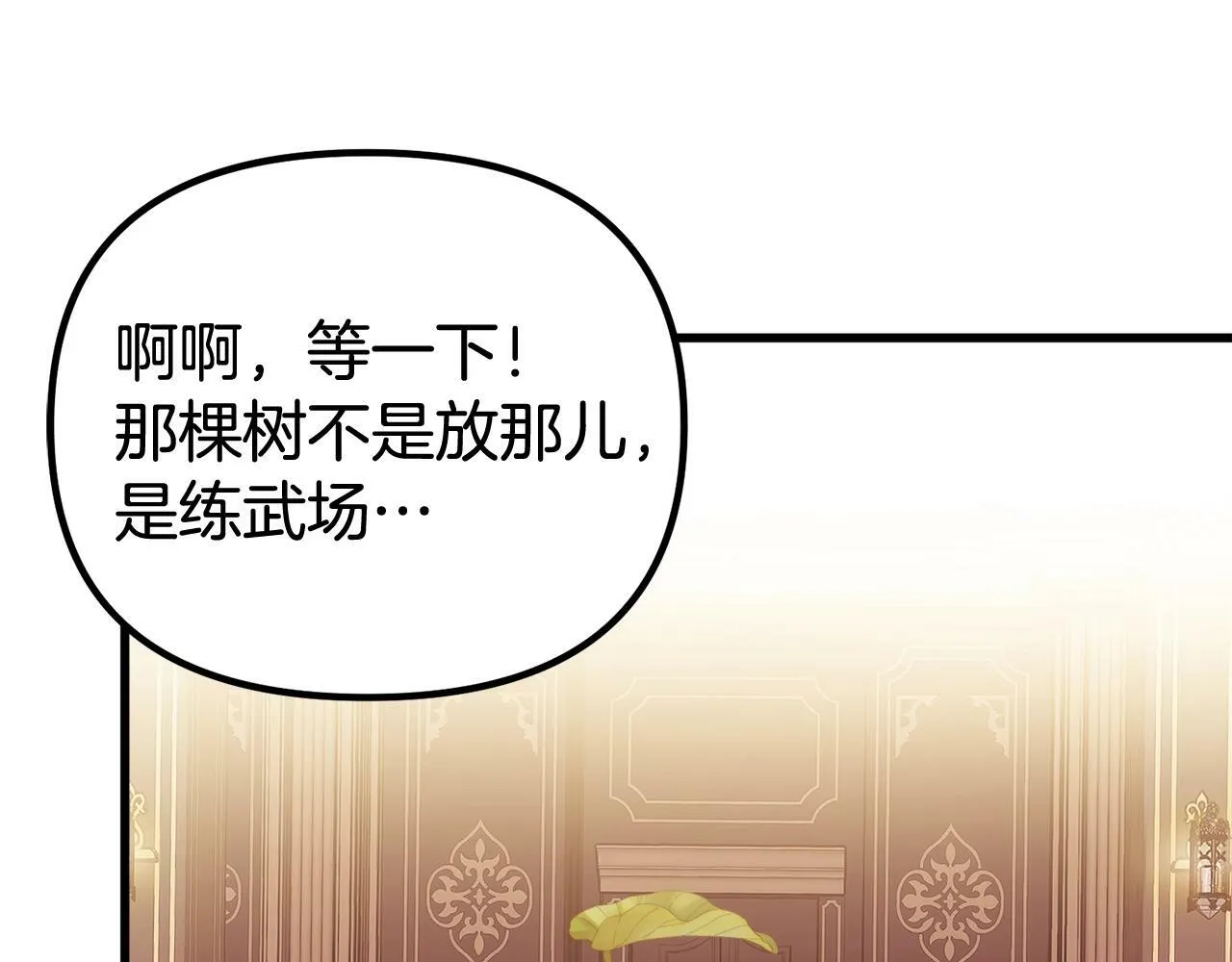 第8话 不会让你孤独 第135页