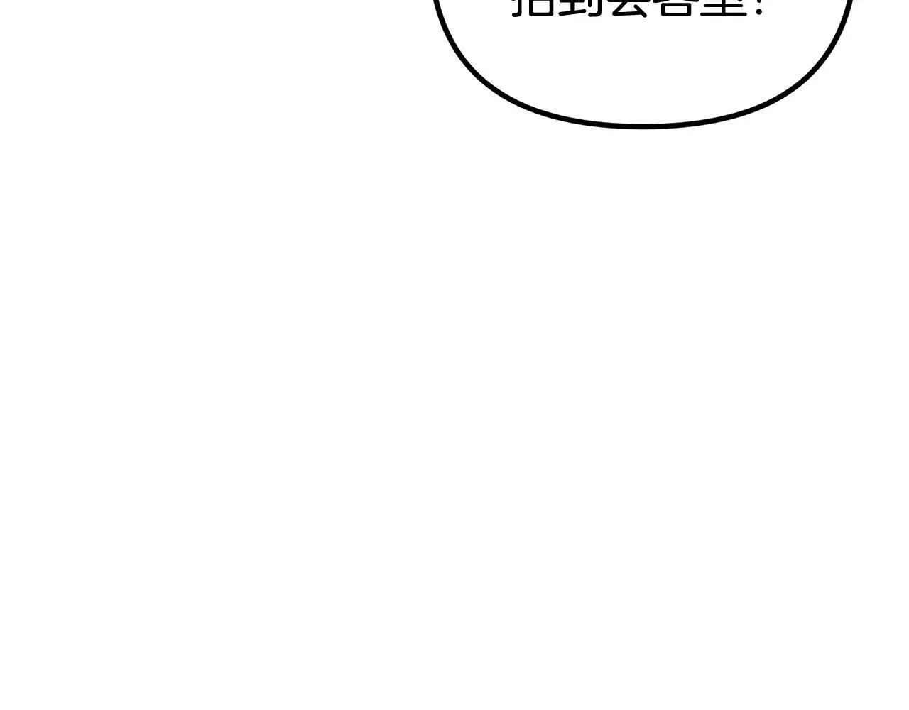 第8话 不会让你孤独 第137页