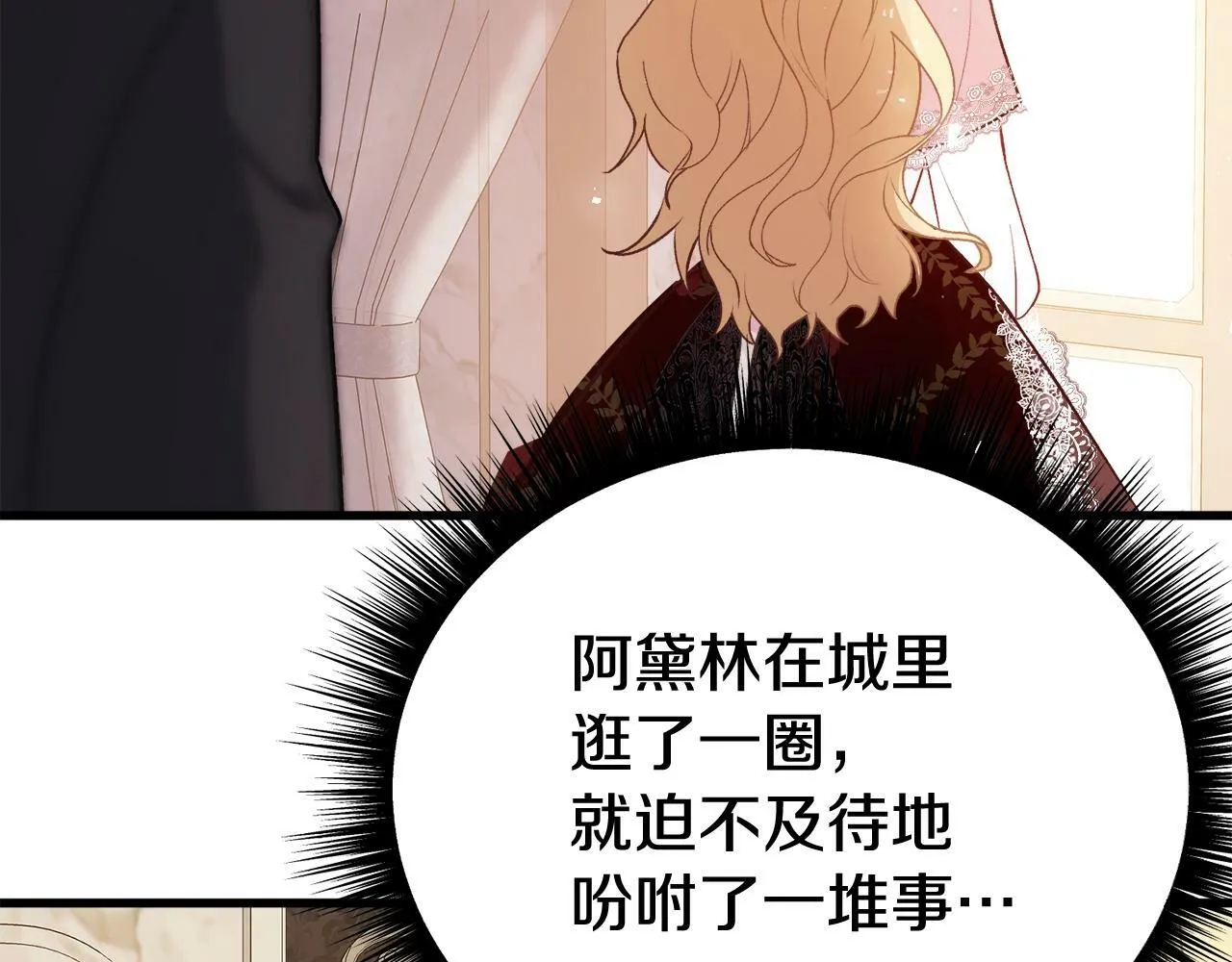 第8话 不会让你孤独 第139页