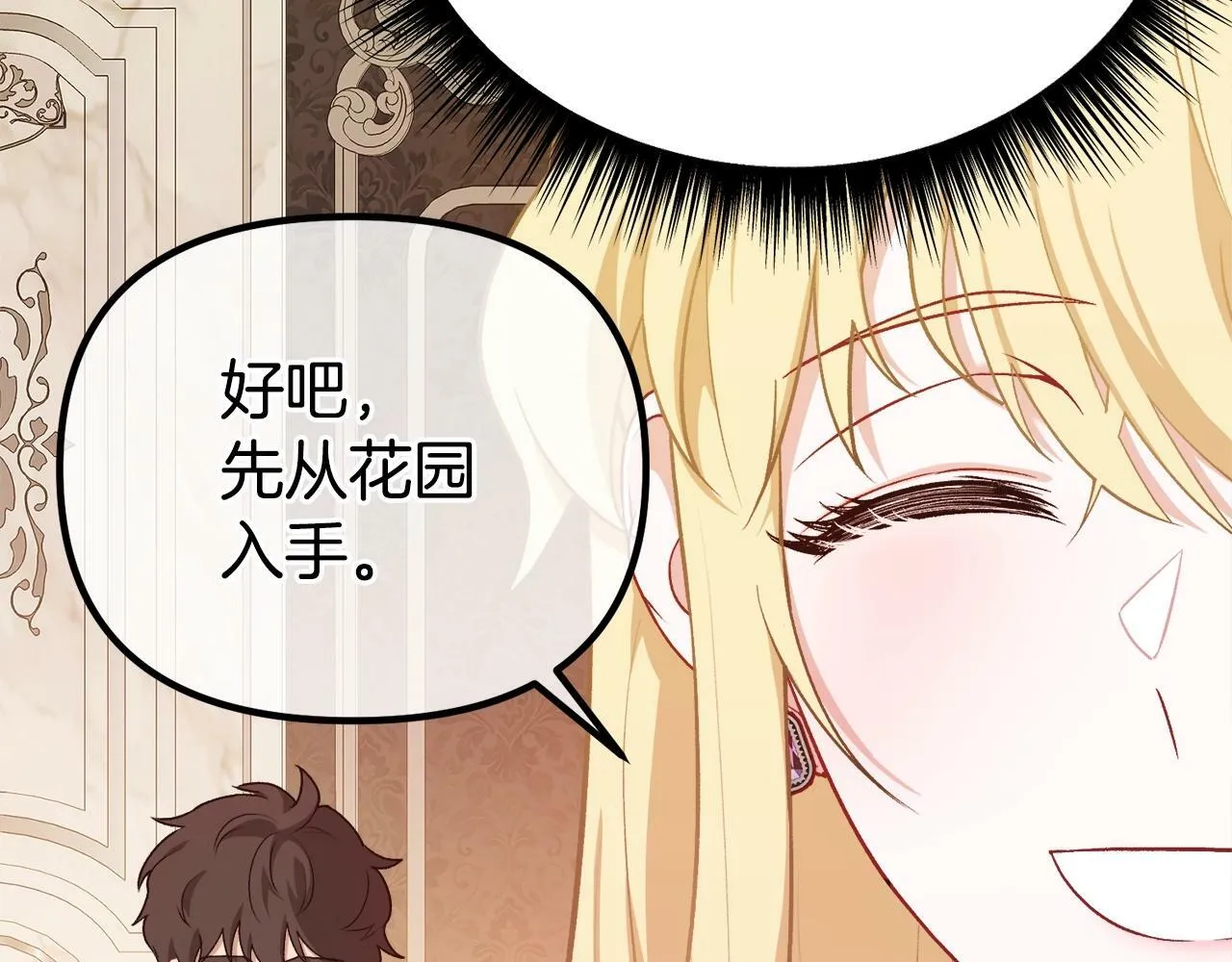 第8话 不会让你孤独 第140页