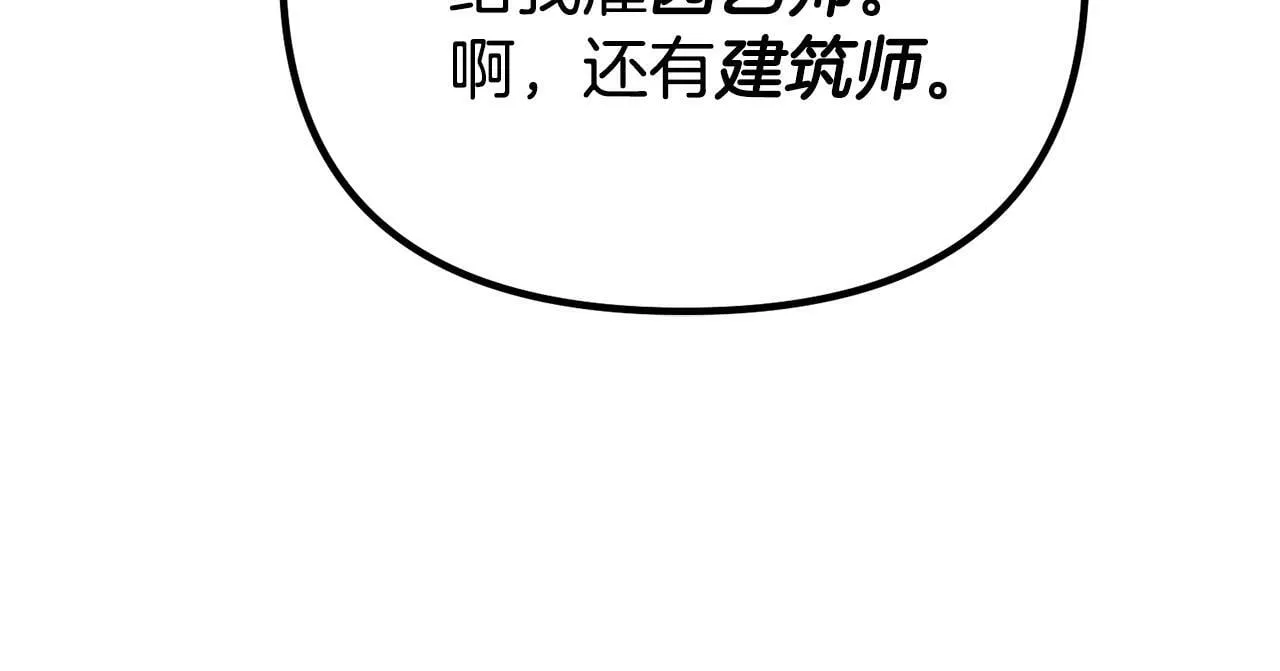 第8话 不会让你孤独 第142页