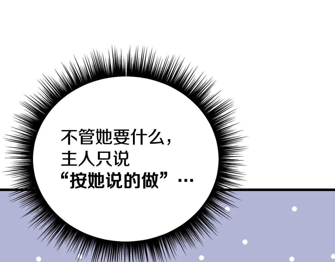 第8话 不会让你孤独 第143页