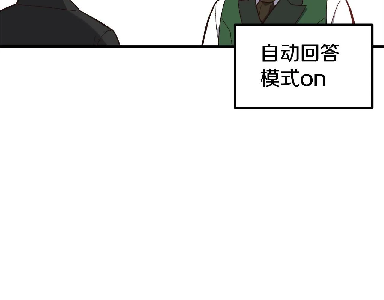 第8话 不会让你孤独 第145页