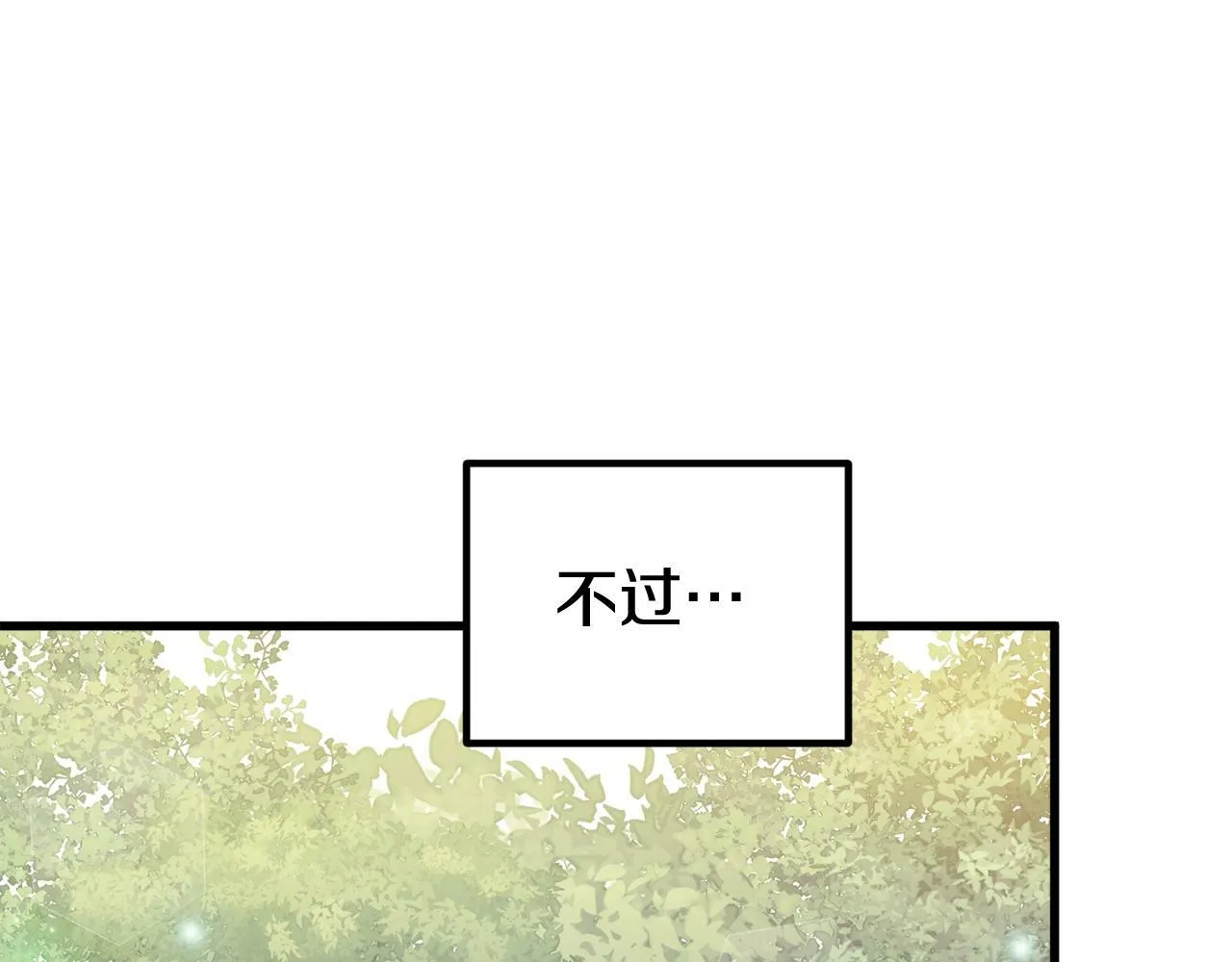 第8话 不会让你孤独 第146页