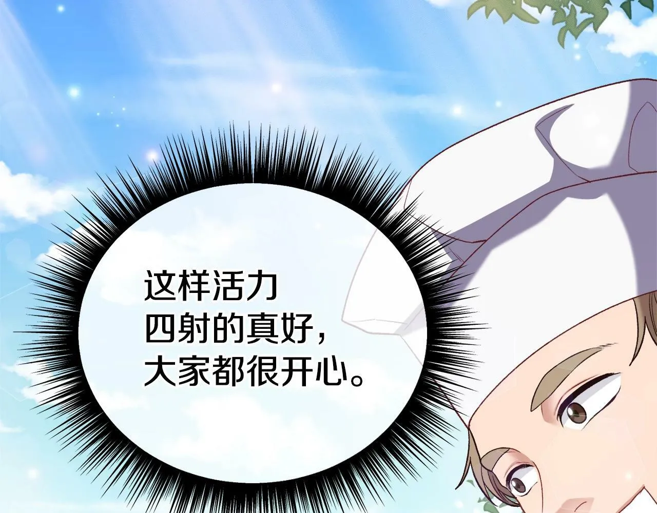 第8话 不会让你孤独 第148页