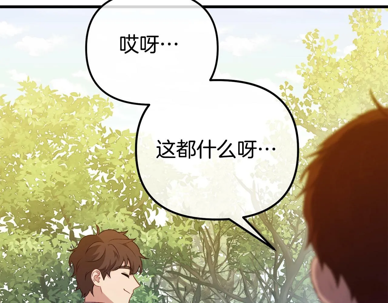 第8话 不会让你孤独 第153页