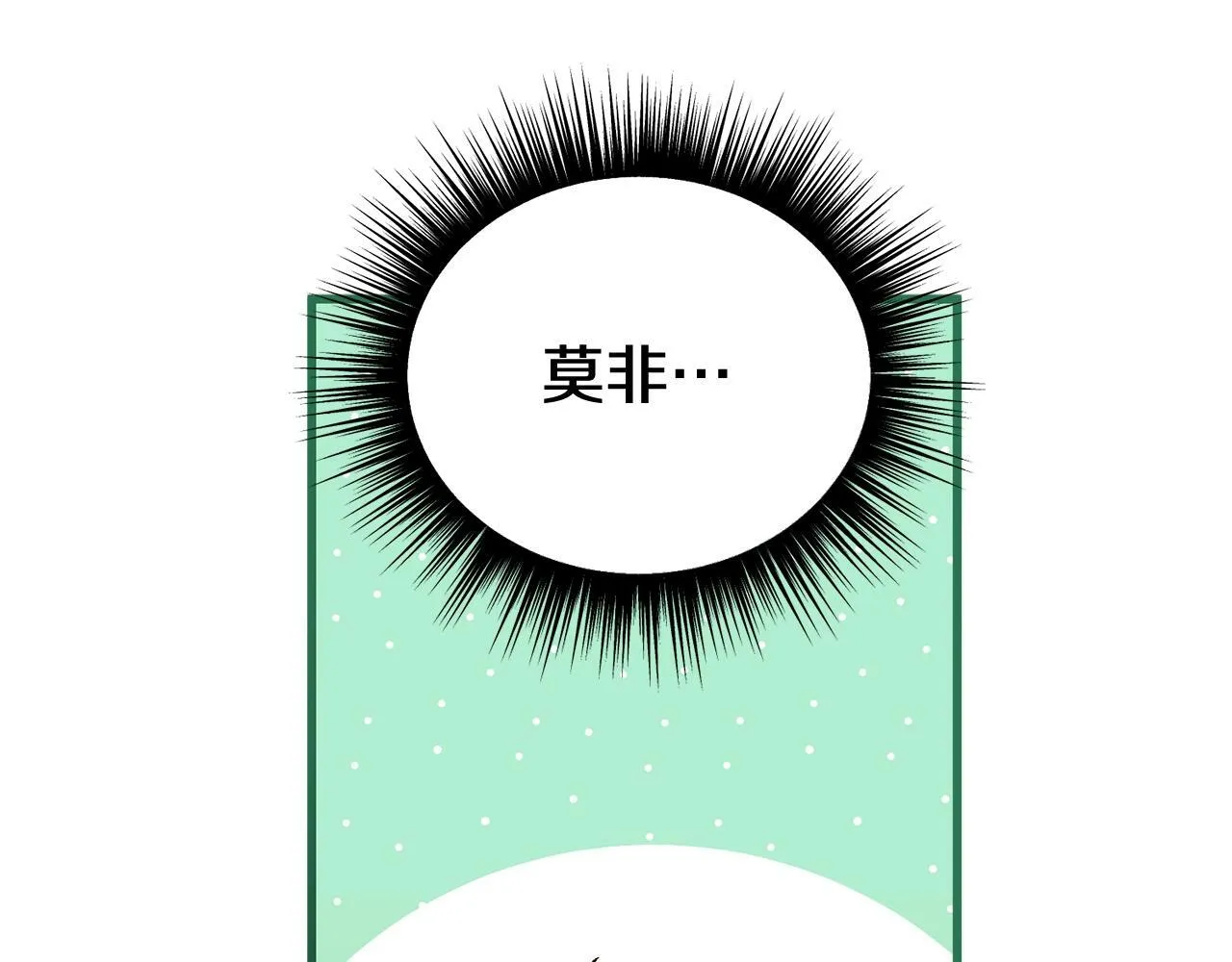 第6话 情侣装 第19页