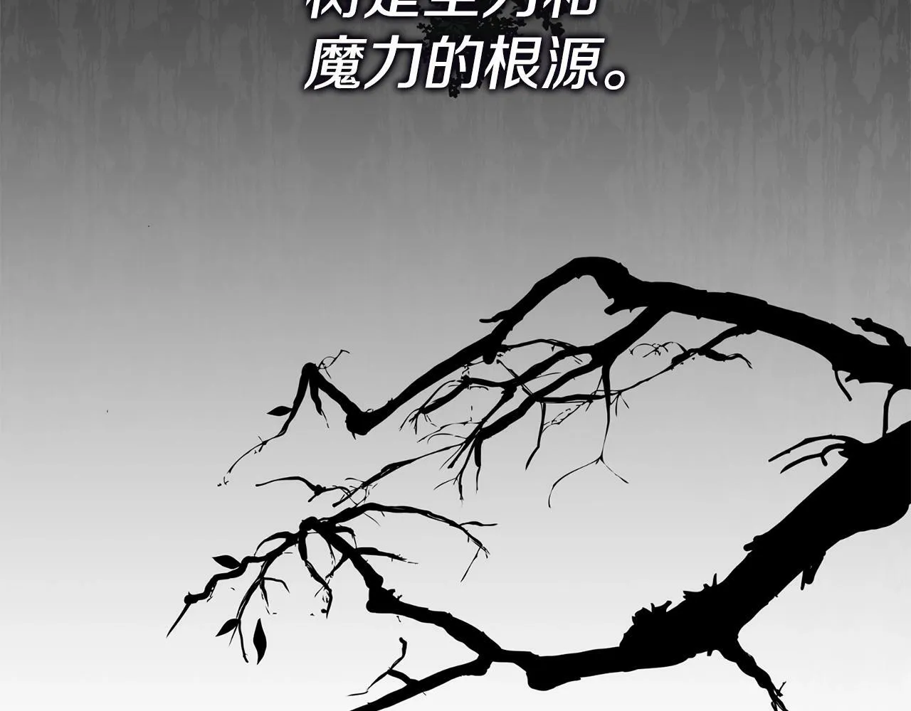 第5话 我是女主人！ 第88页