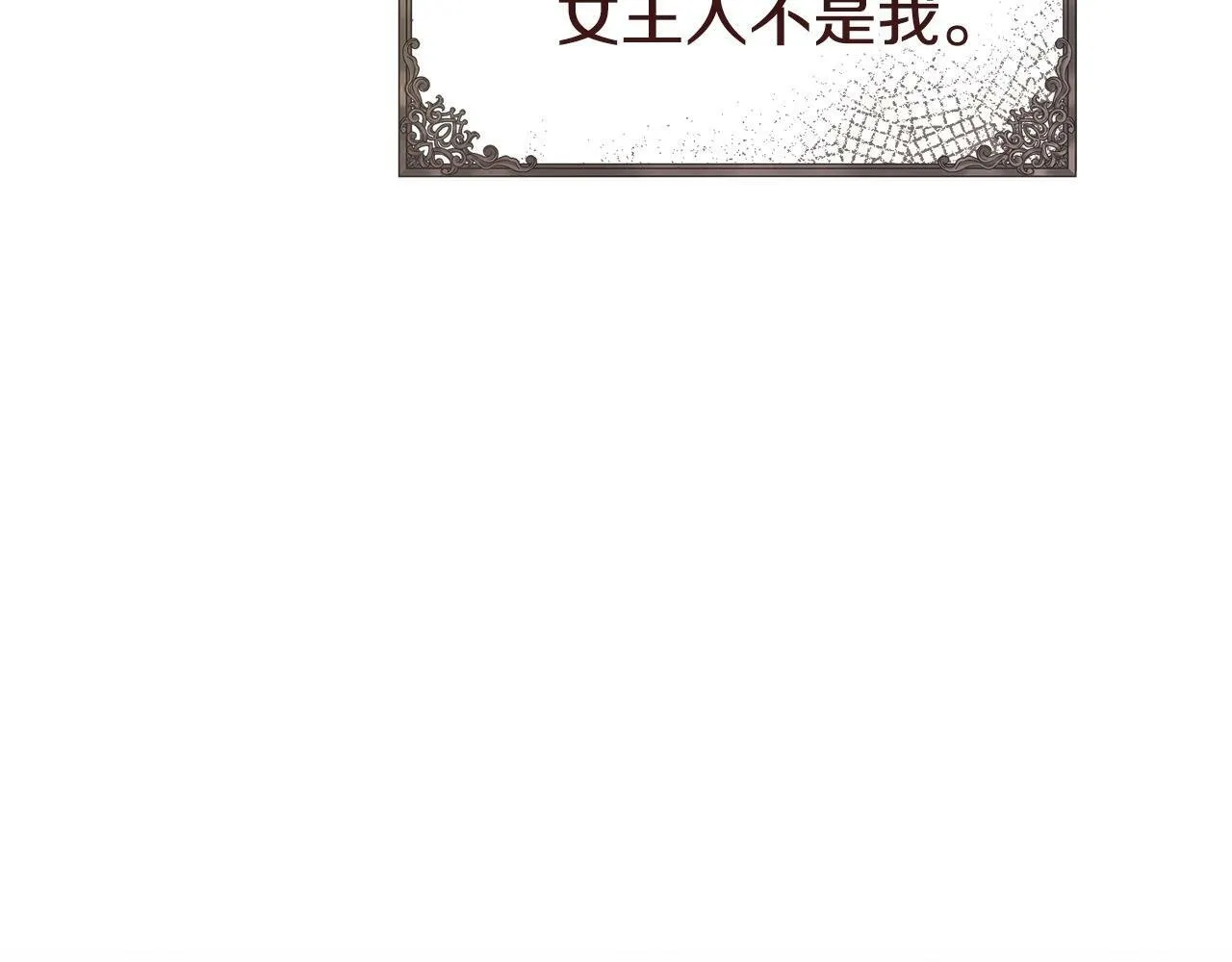 第4话 夫人的魅力 第31页