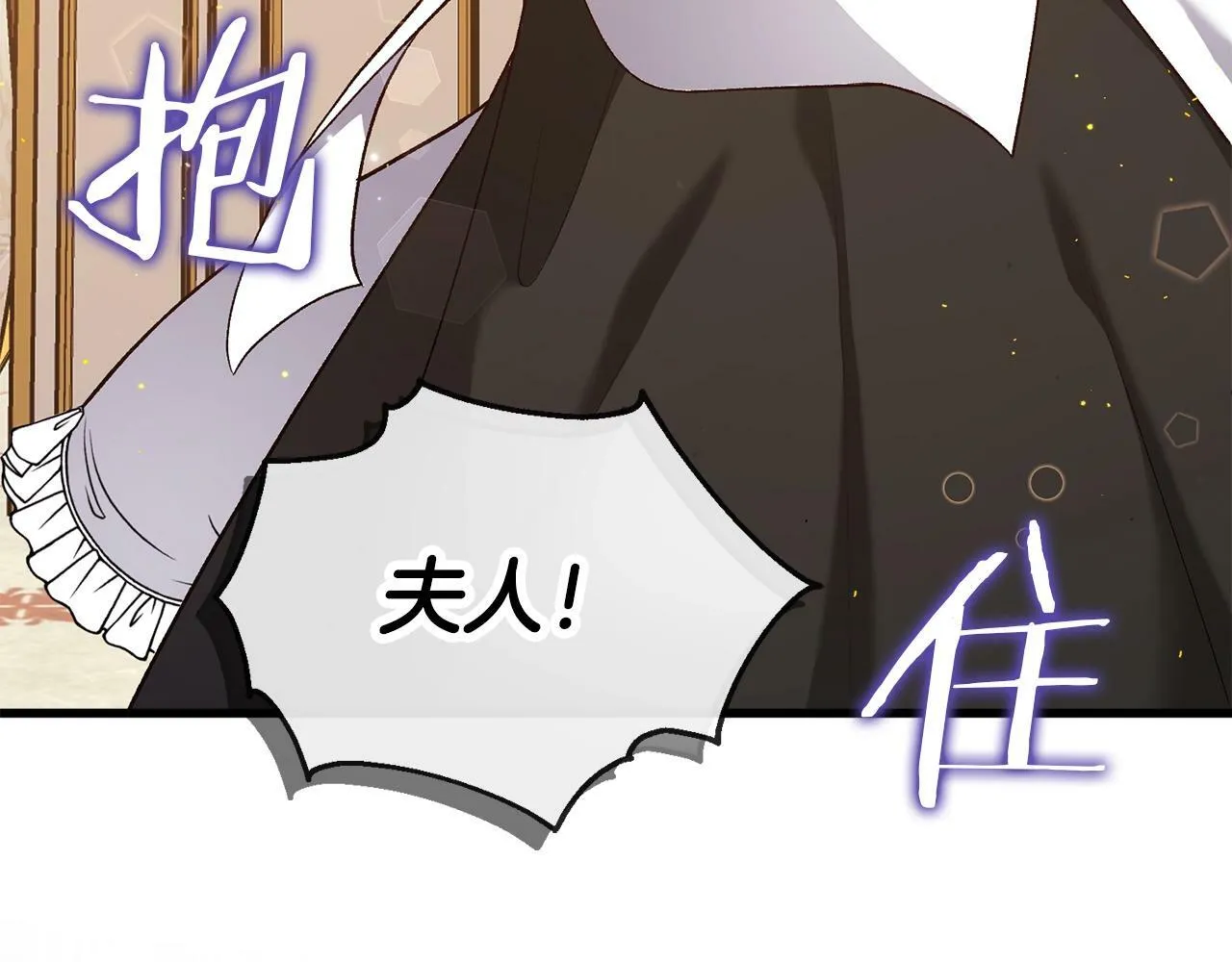 第4话 夫人的魅力 第130页