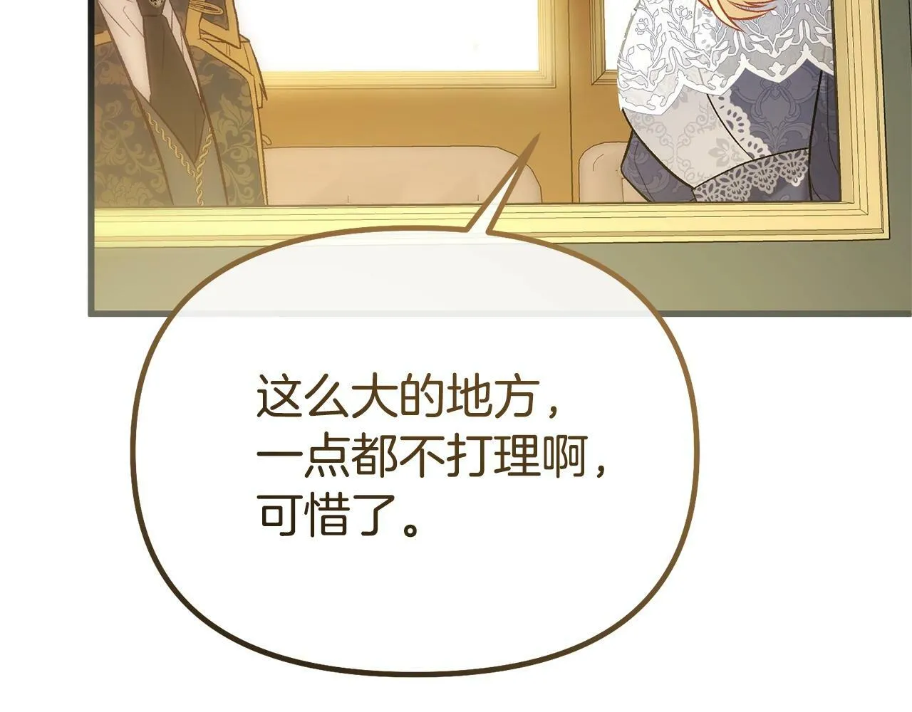 第3话 不情愿的同盟 第168页