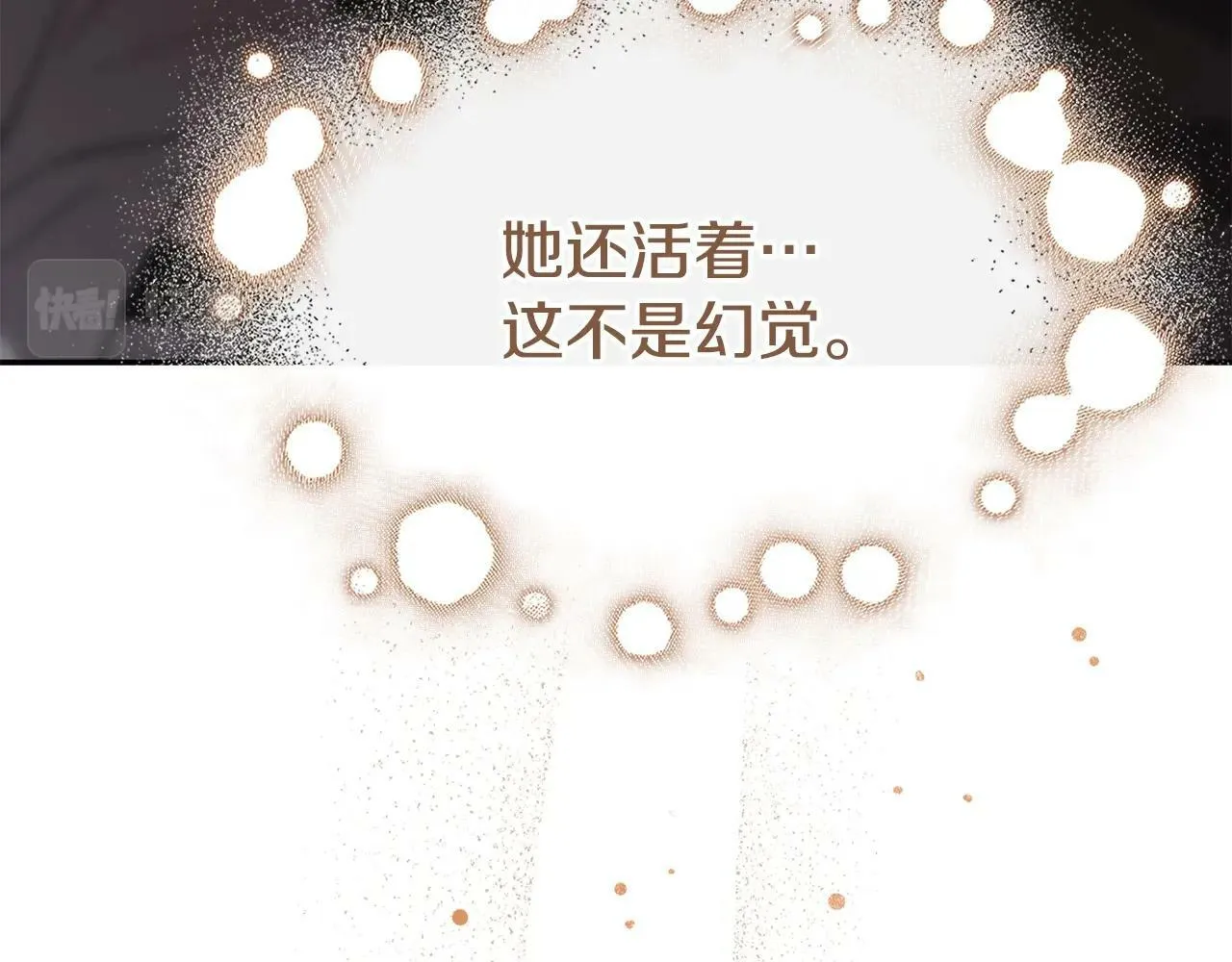 第1话 死于丈夫剑下 第131页