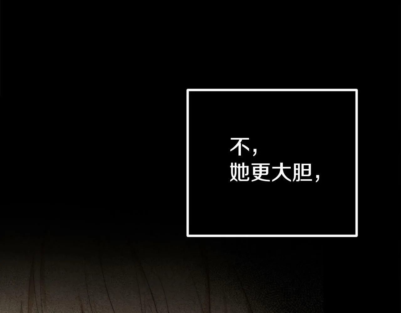 第22话 做个有用的夫人 第9页