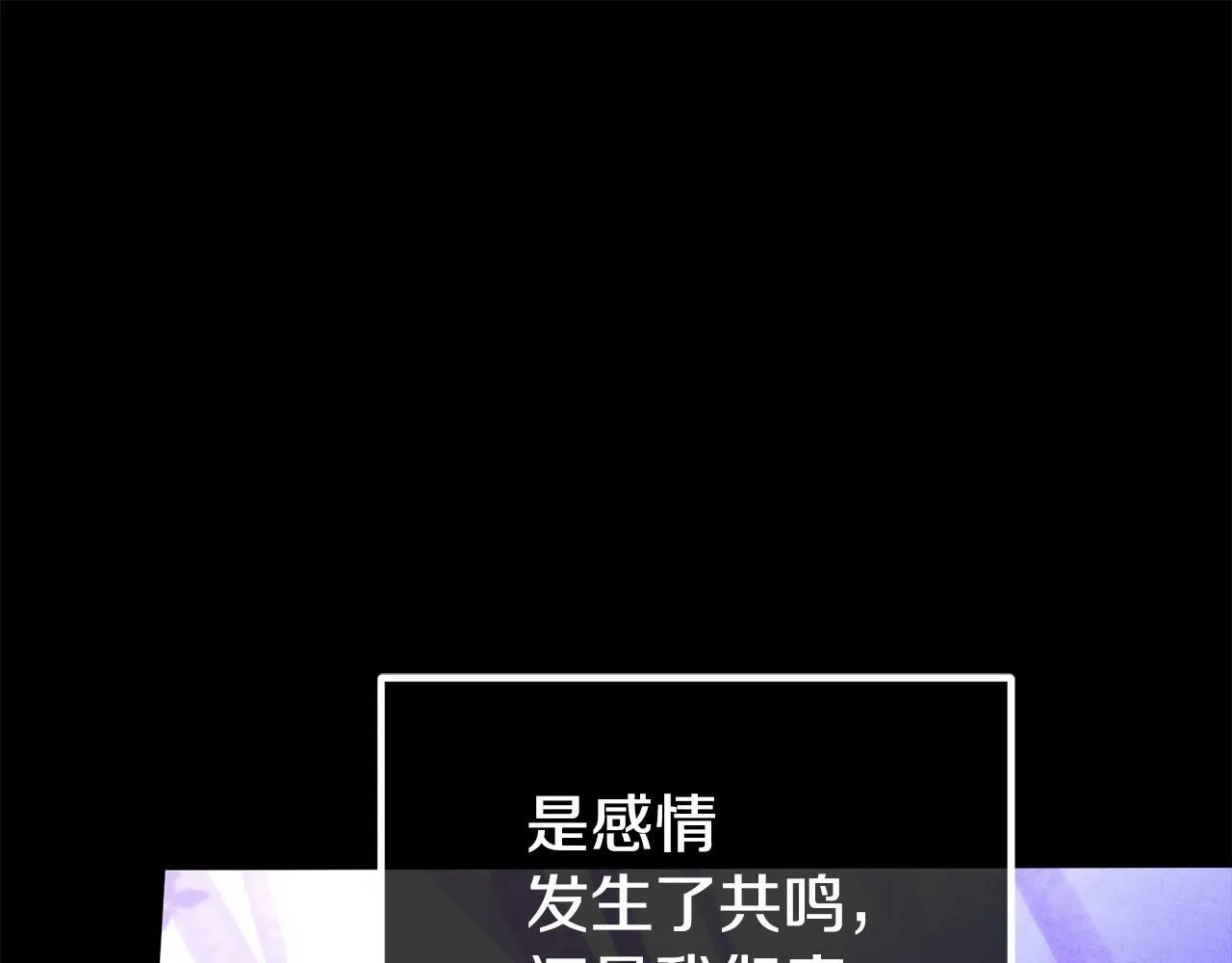 第22话 做个有用的夫人 第76页