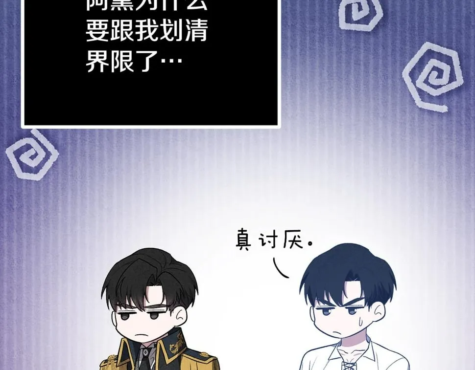 第21话 陌生的过去 第158页