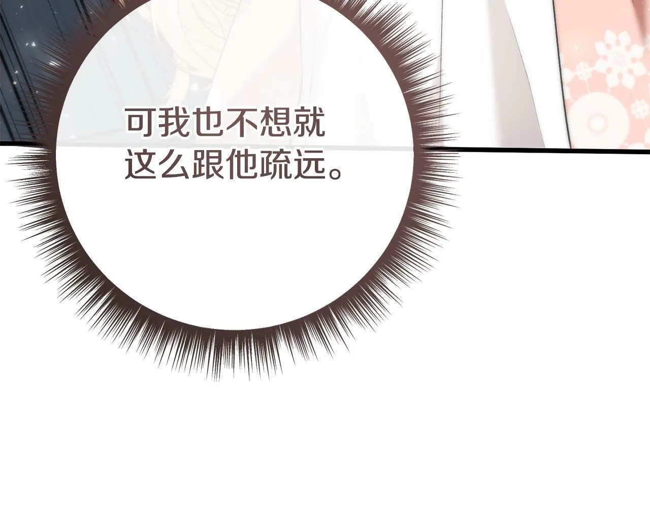 第23话 误会 第54页