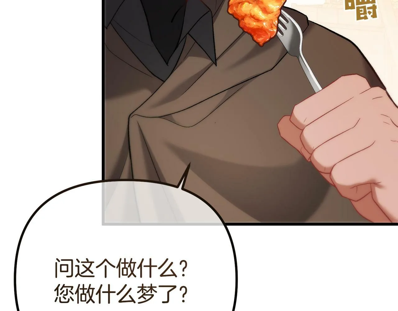 第23话 误会 第153页