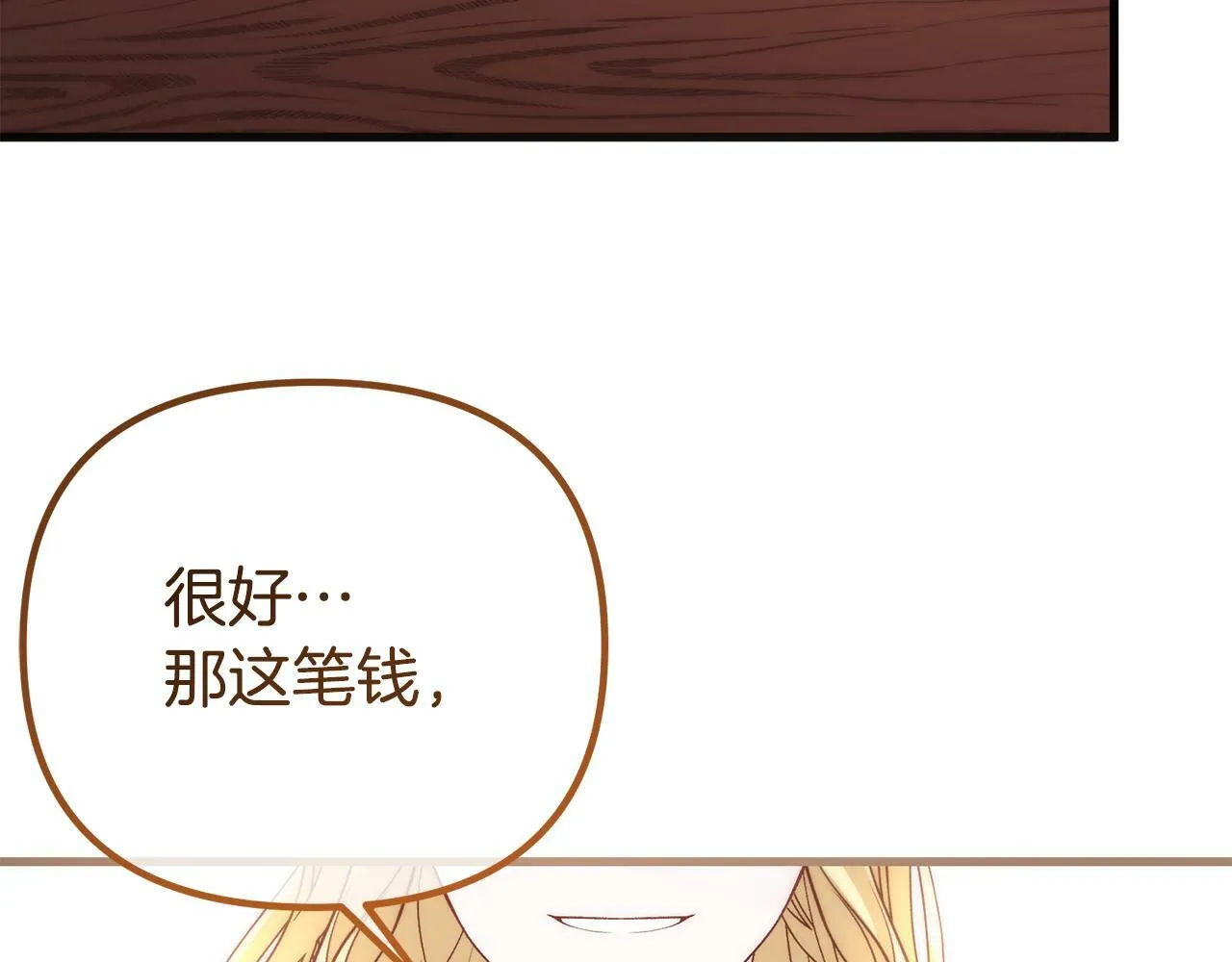 第23话 误会 第188页
