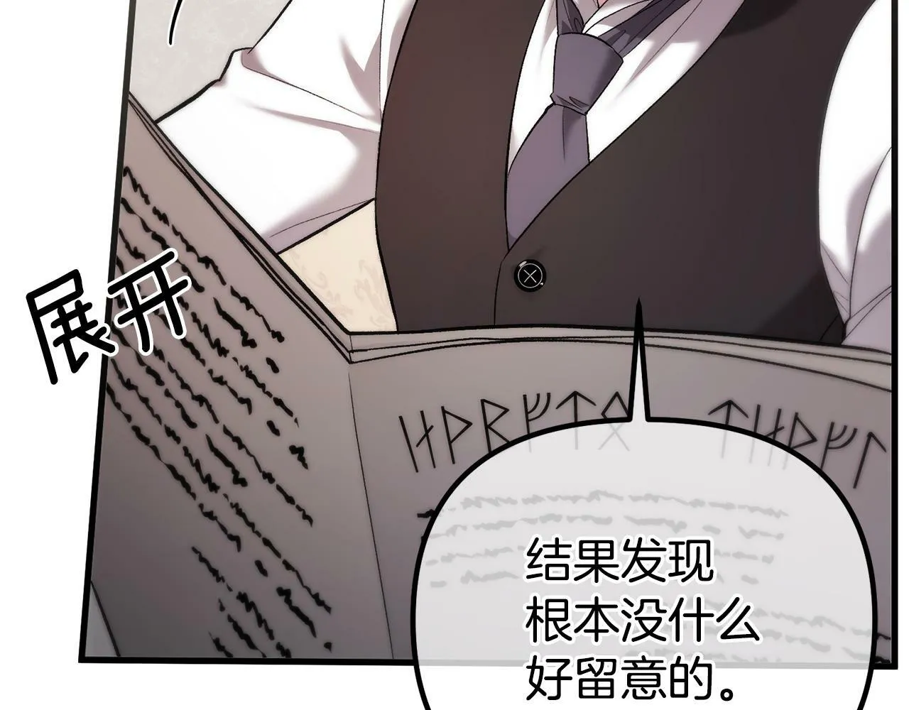 第24话 最大的赢家 第73页