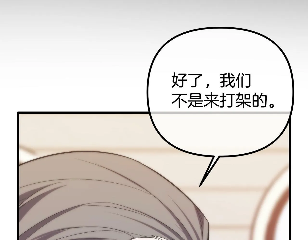 第24话 最大的赢家 第154页
