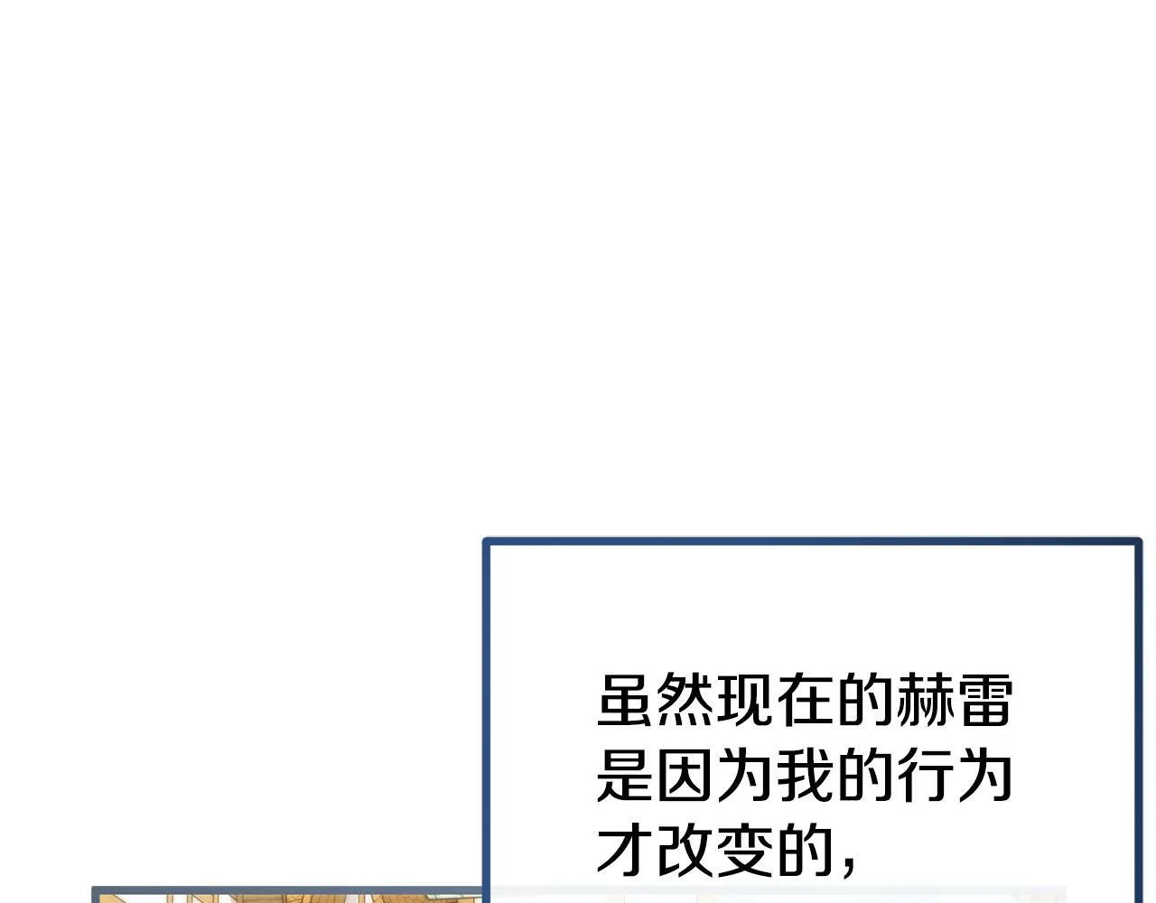 第26话 我担心你 第1页