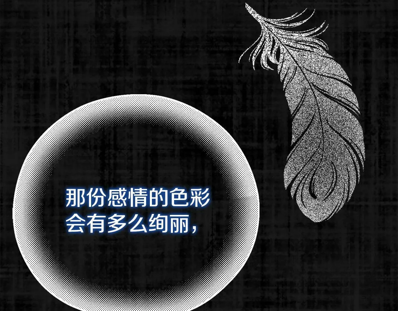 第26话 我担心你 第9页