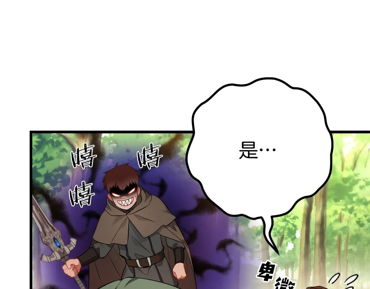 第26话 我担心你 第40页