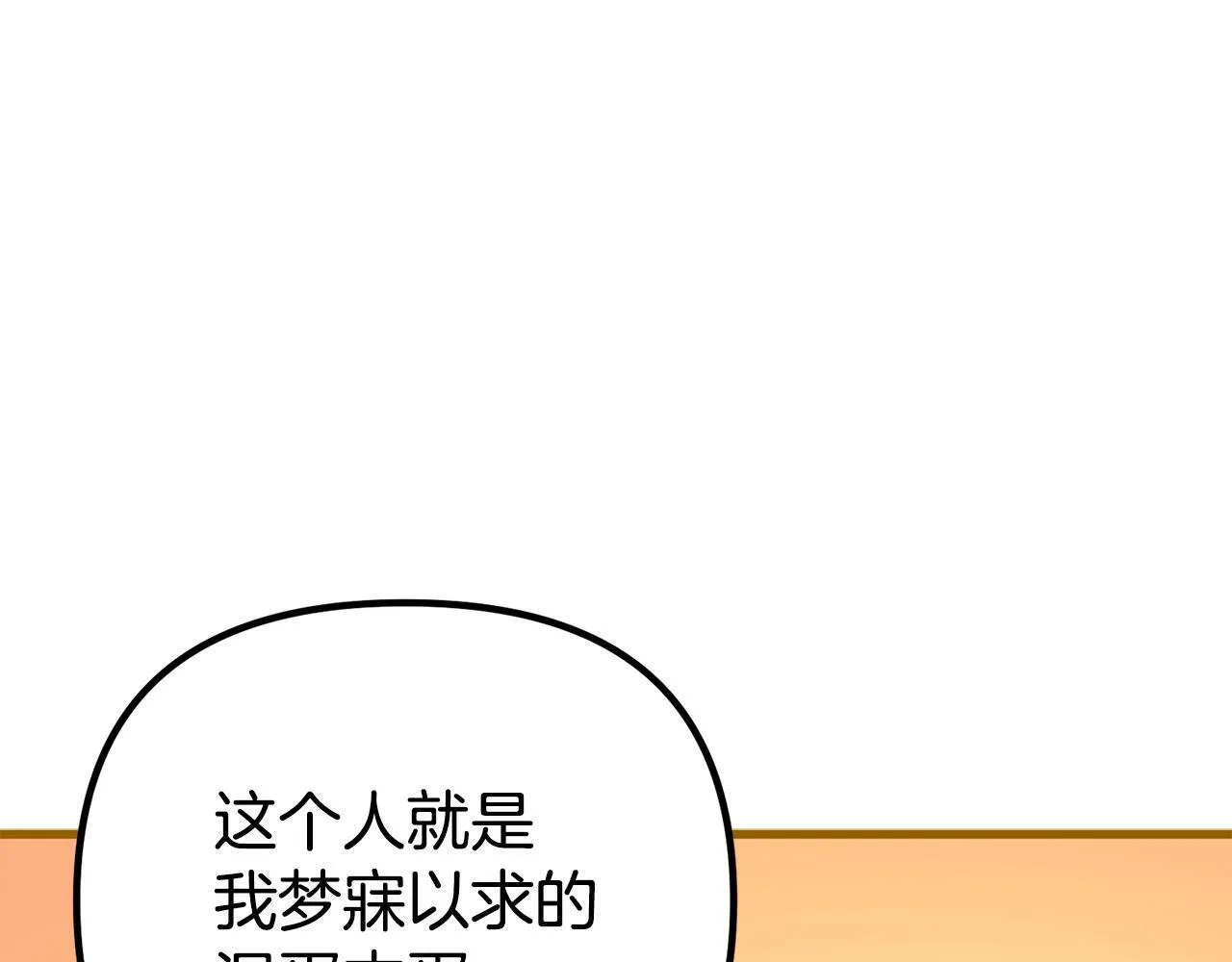 第26话 我担心你 第44页