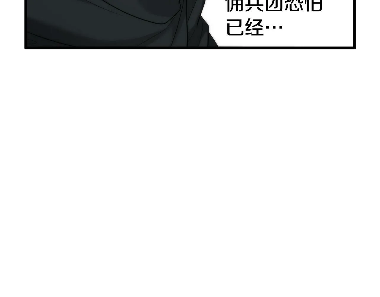 第26话 我担心你 第71页
