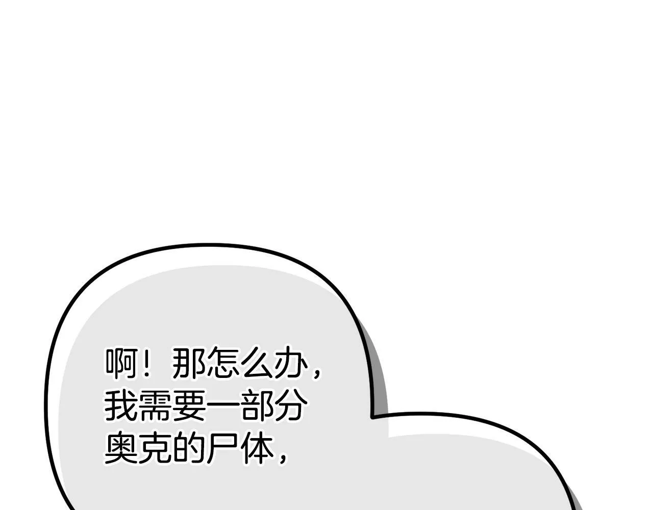 第26话 我担心你 第79页
