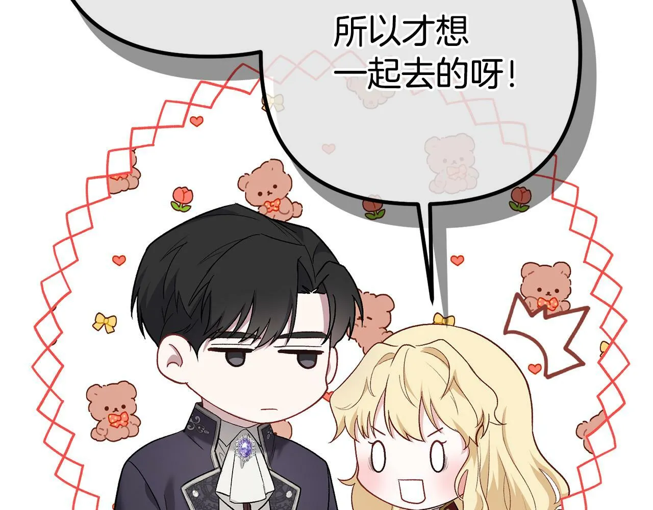 第26话 我担心你 第80页