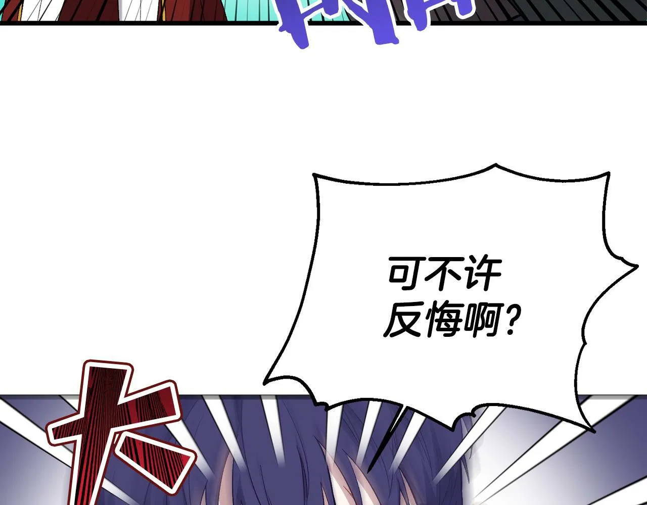 第26话 我担心你 第90页