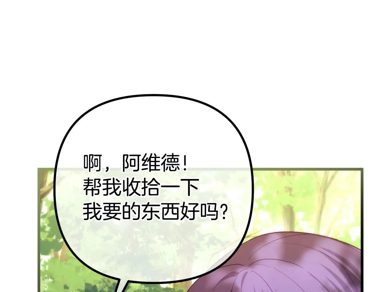 第26话 我担心你 第99页