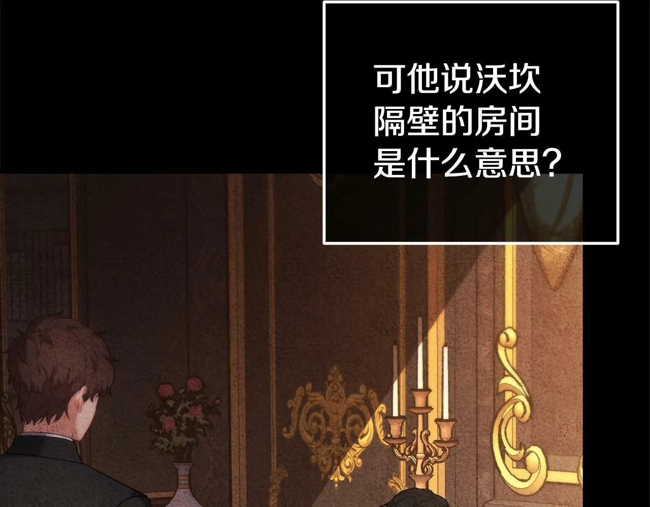 第26话 我担心你 第162页