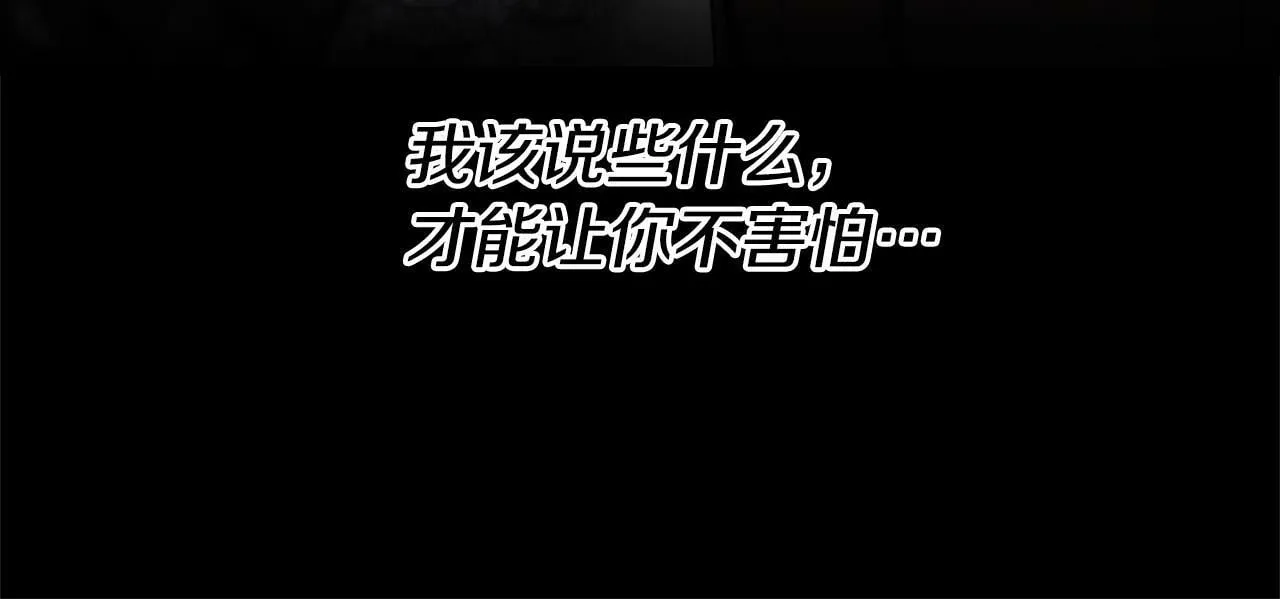第26话 我担心你 第192页