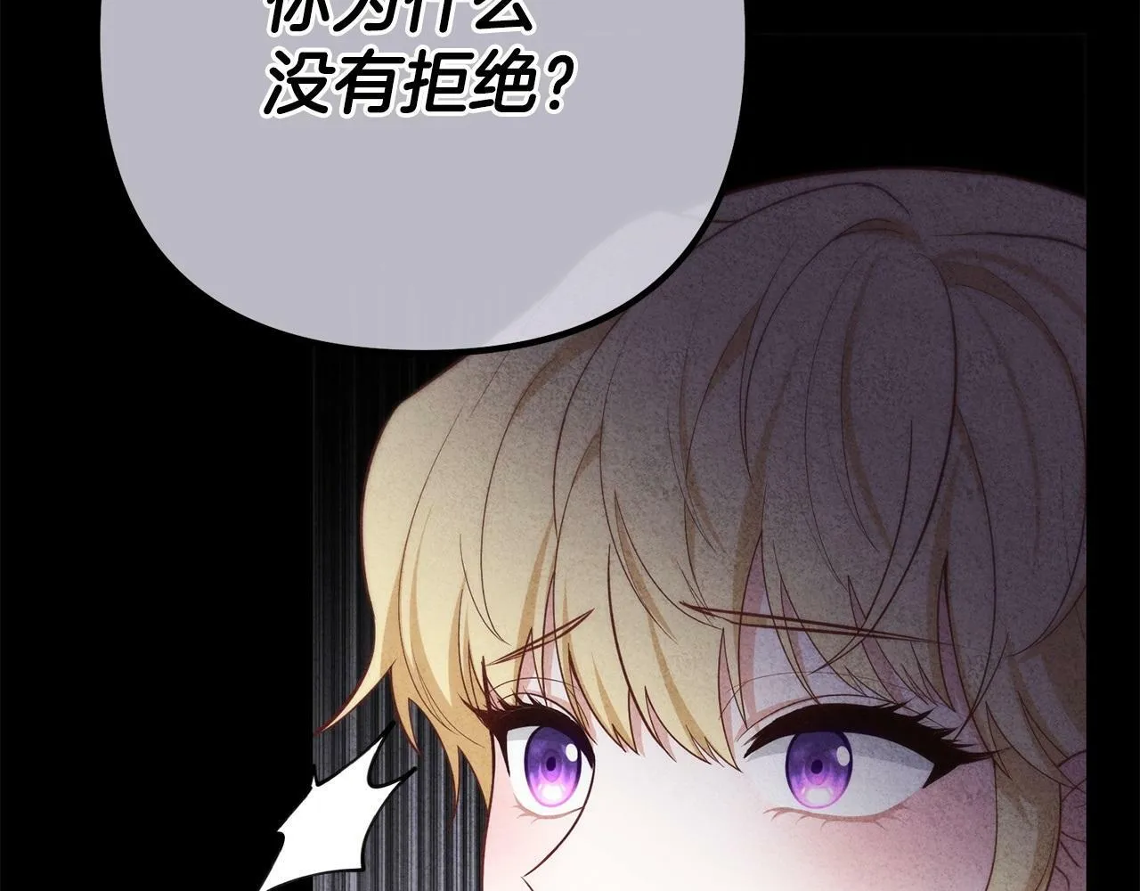 第26话 我担心你 第209页