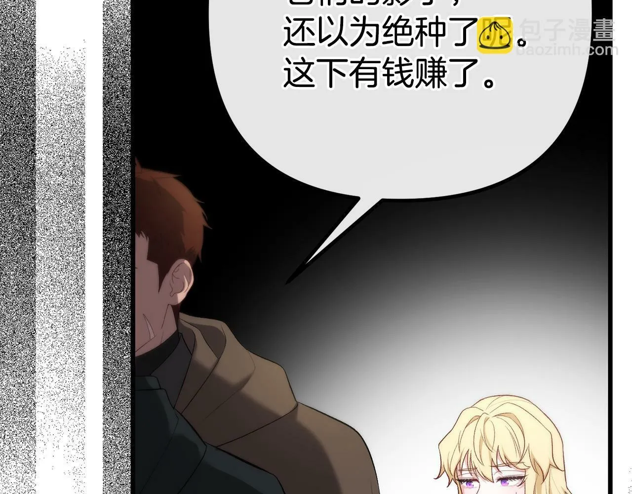 第25话 魔王苏醒的信号 第59页