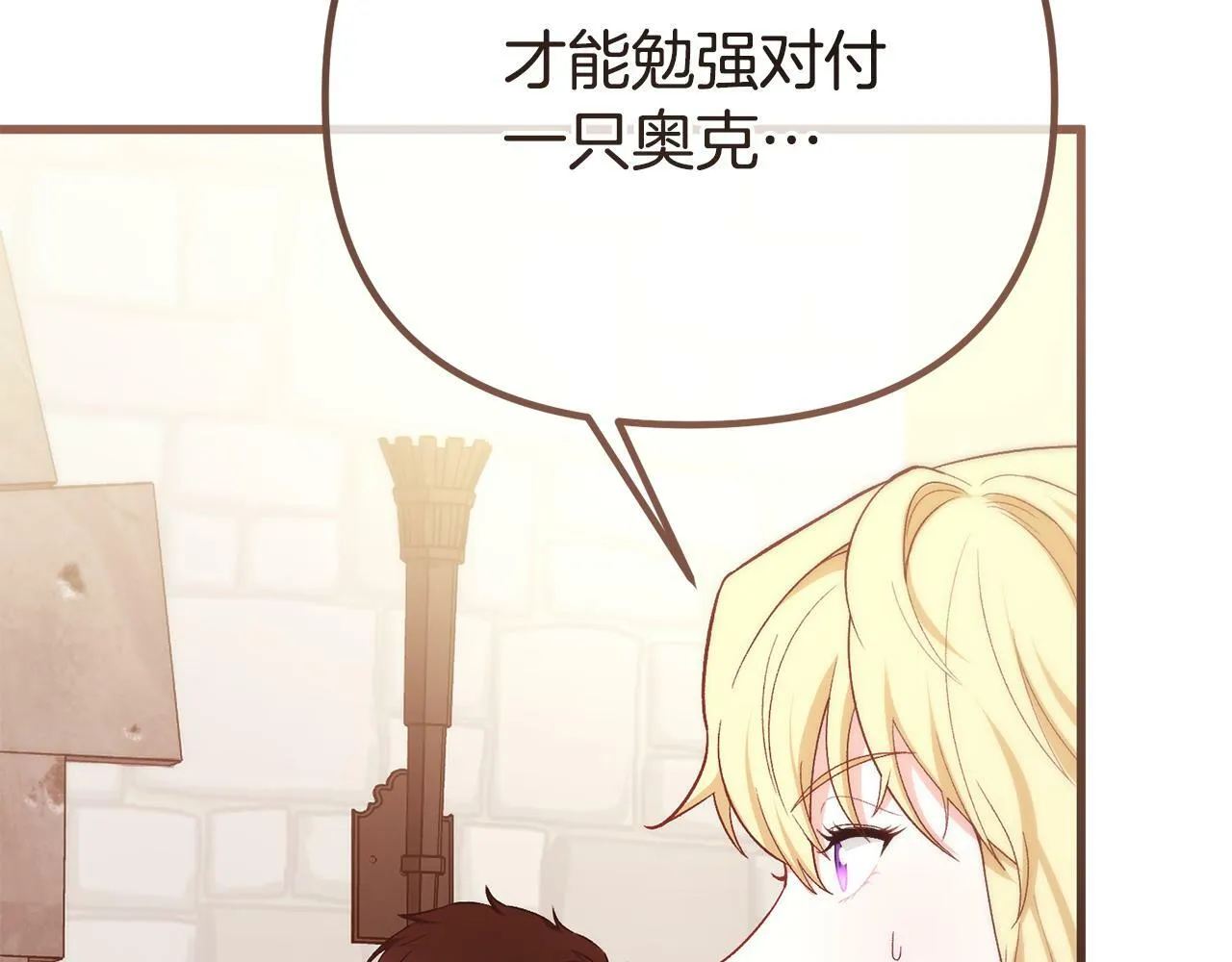 第25话 魔王苏醒的信号 第63页