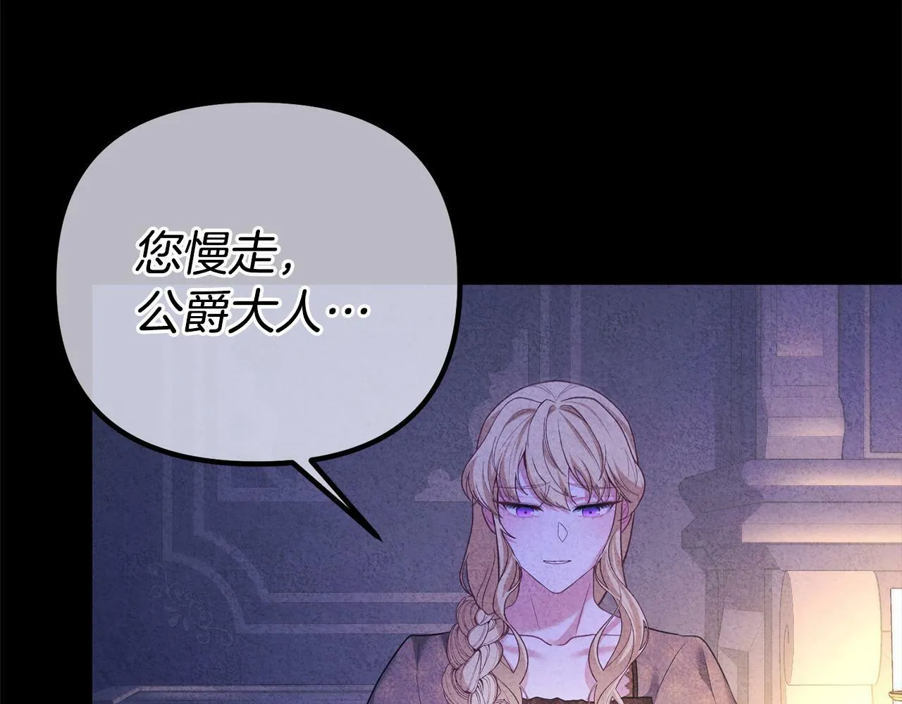 第27话 学会坦诚 第131页