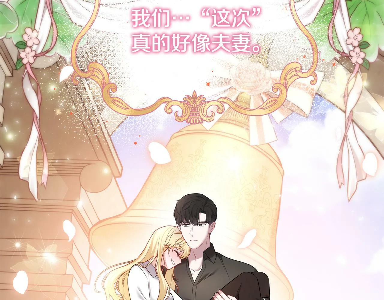 第30话 醉酒 第44页