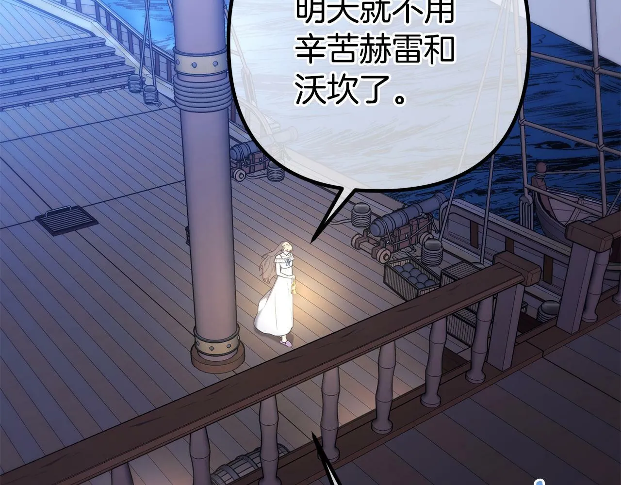 第33话 前世丈夫教的魔法 第118页