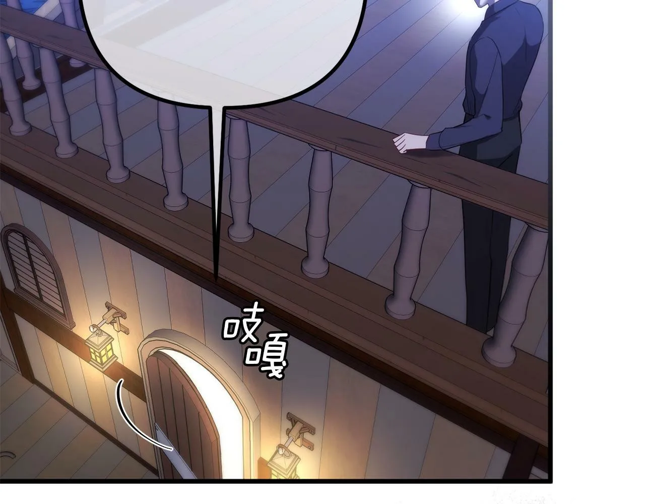 第33话 前世丈夫教的魔法 第121页
